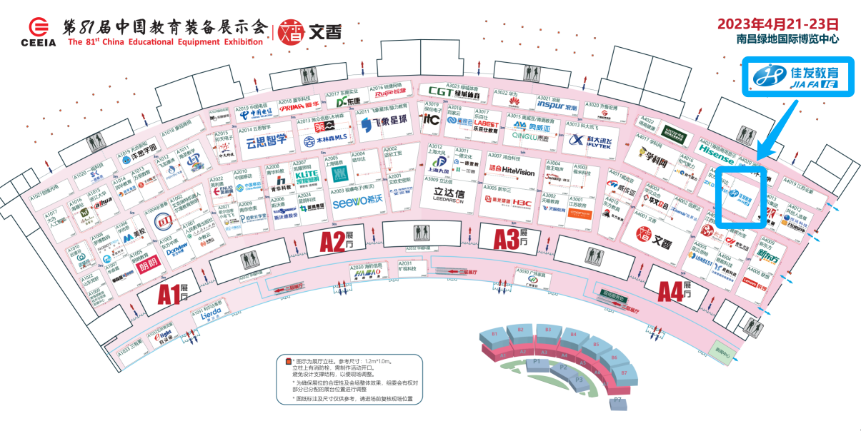 1681927355355640.png 展会示意图批改版(PT电子游戏).png